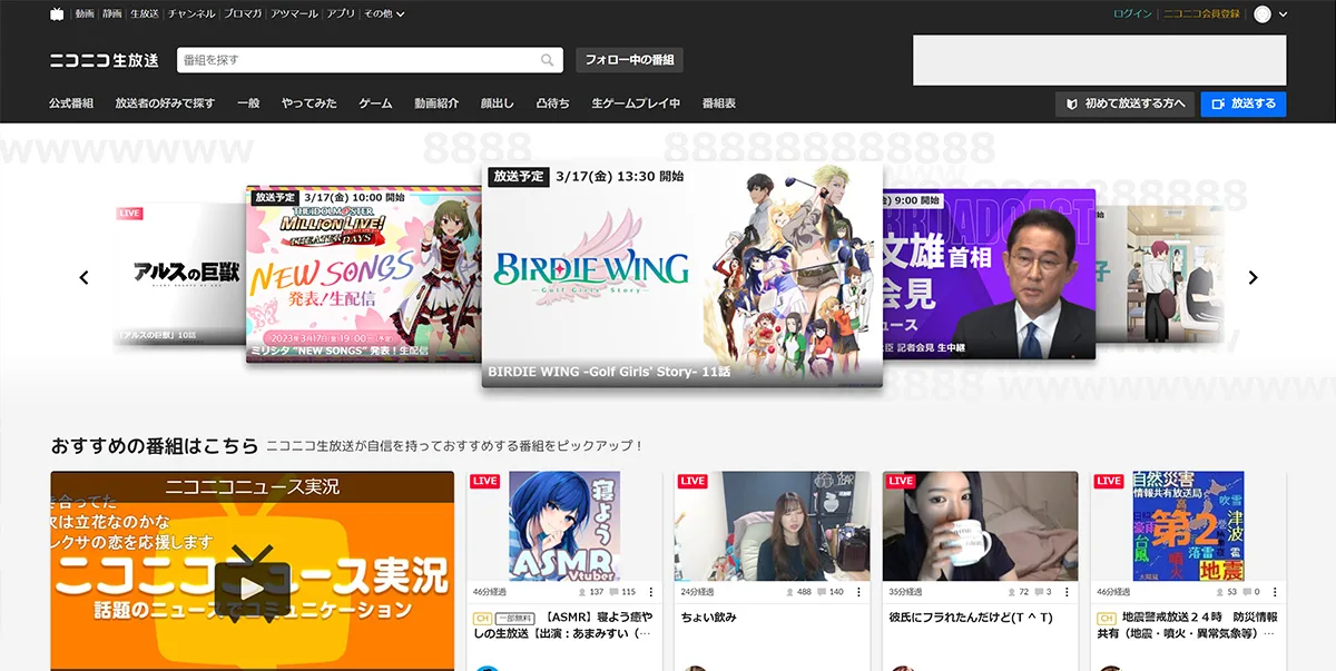 niconico