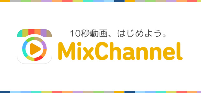mix channel