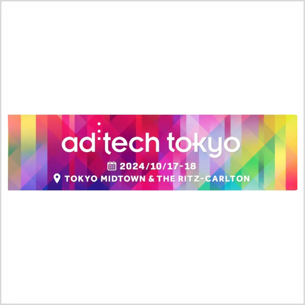 Ad Tech Tokyo